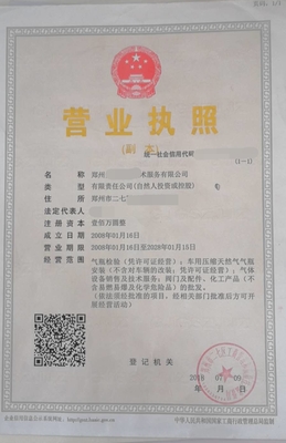 鄭州安某檢測技術服務公司400電話申請辦理成功，助力化工產品檢測服務升級